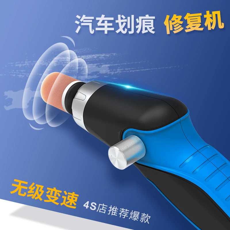 Car scratch repair paint Electric polishing machine Scratch removal Deep stepless speed regulation