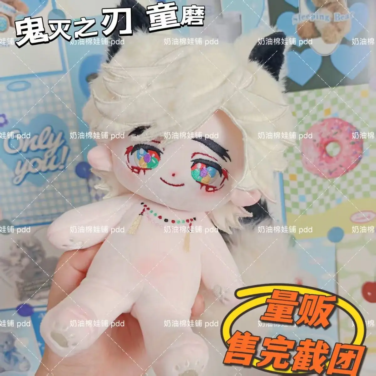 Stuffed 20cm Anime Game Demon Slayer Doma Cartoon Plush Doll Toy COS Dress-up Children Adults Collectible Cotton Gifts