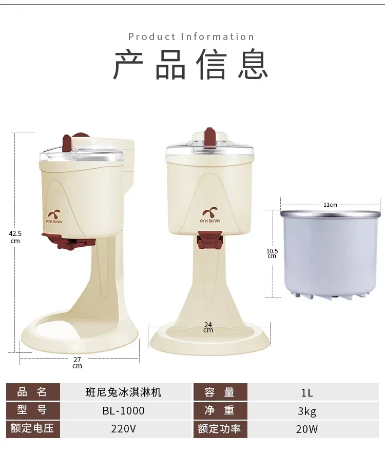 Household Banni rabbit ice cream machine. Small and fully automatic. Functions as a cone machine and an ice cream machine.