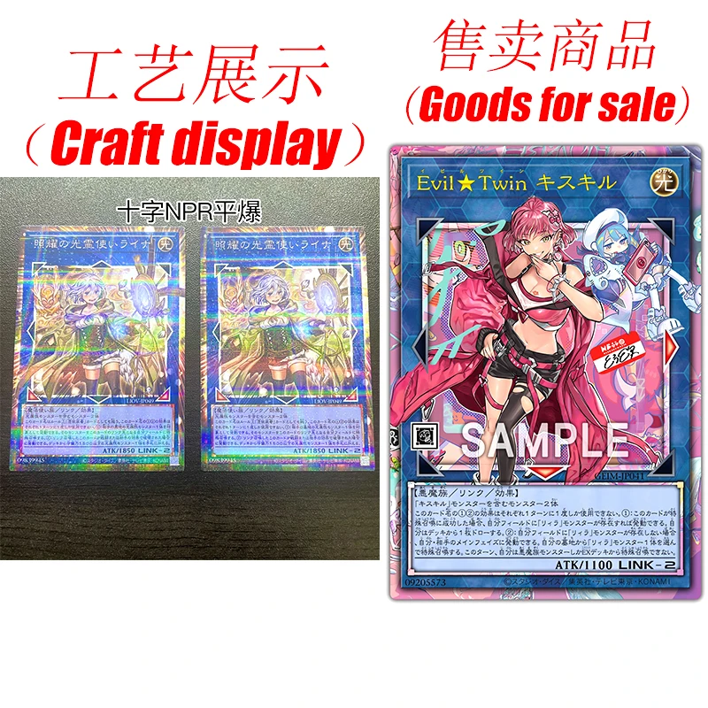 Yu-Gi-Oh! Anime Characters Evil Twin Ki-Sikil DIY Homemade Game Toys Bronzing Christmas Birthday Gift Collection Card