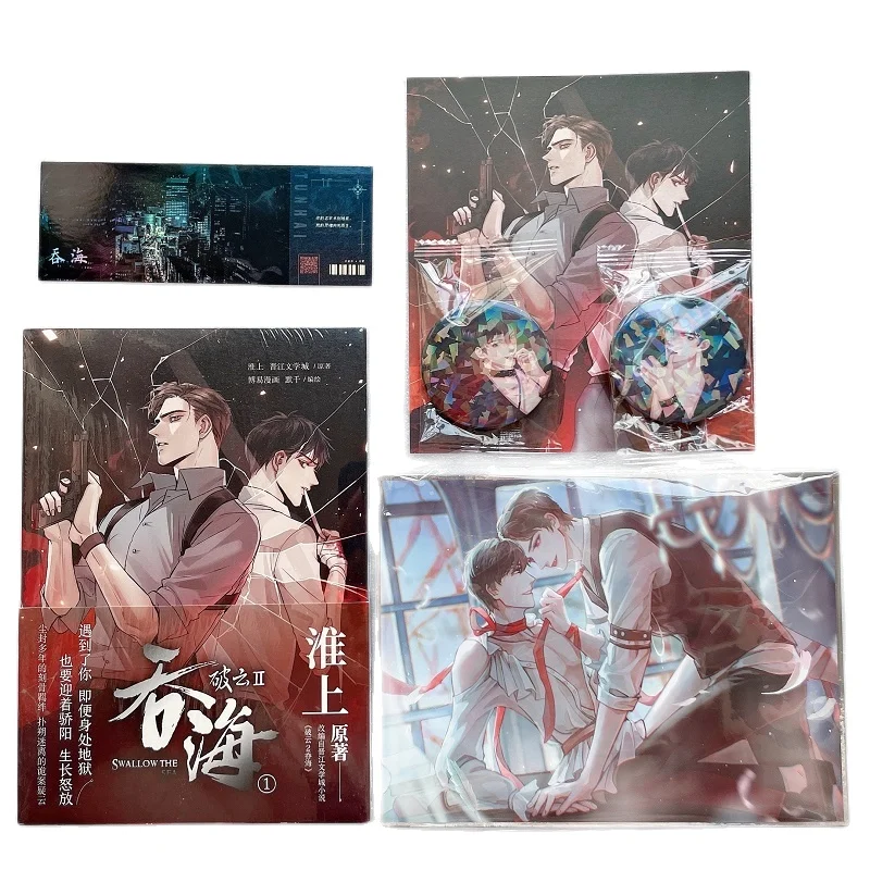 New Po Yun II Swallow The Sea Offical Comic Book Wu Yu, Bu Chonghua Chinese BL Suspense Manga Postcard Gift