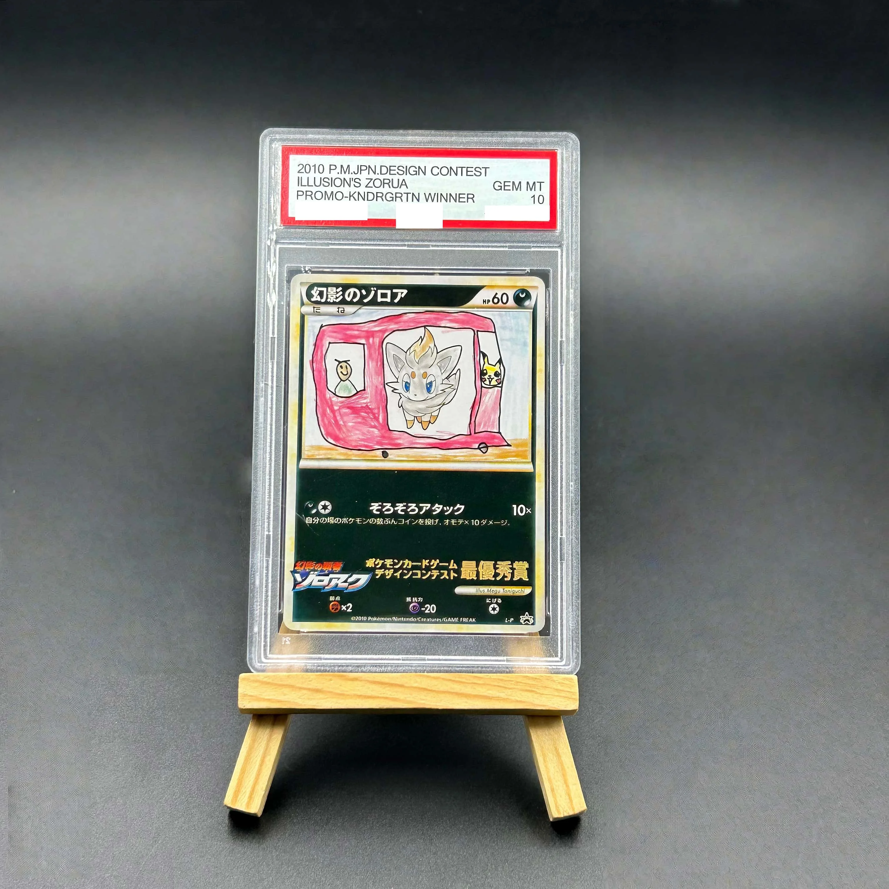 

2010 Pokemon Japanese Illusion's Zorua Textured Promo Card - Design Contest Kindergarten Winner Gem Mint 10 Collectible TCG