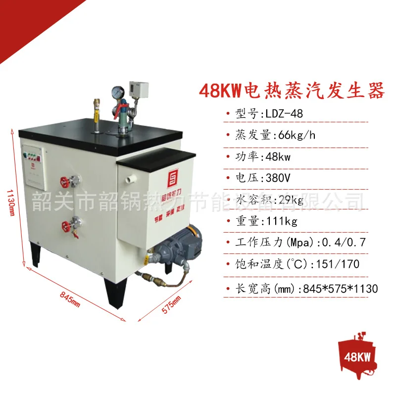

Professional Production Of 48KW Fully Automatic Generator Steam Tea Hotel Boiler