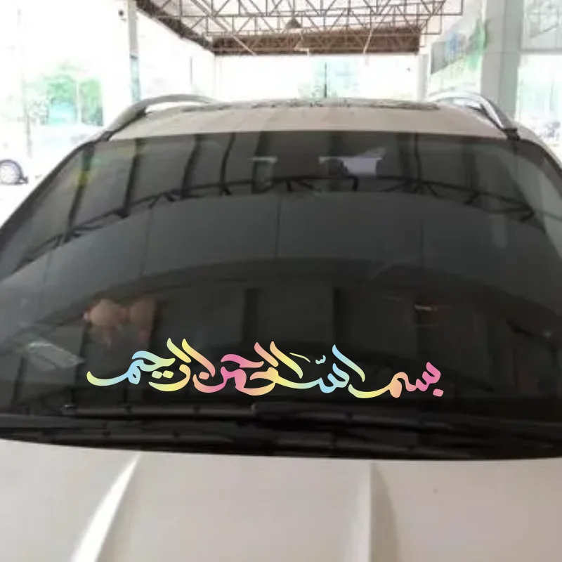 Автомобильная наклейка Bismillah Jawi Style Автомобильная наклейка/наклейка Kereta # n324