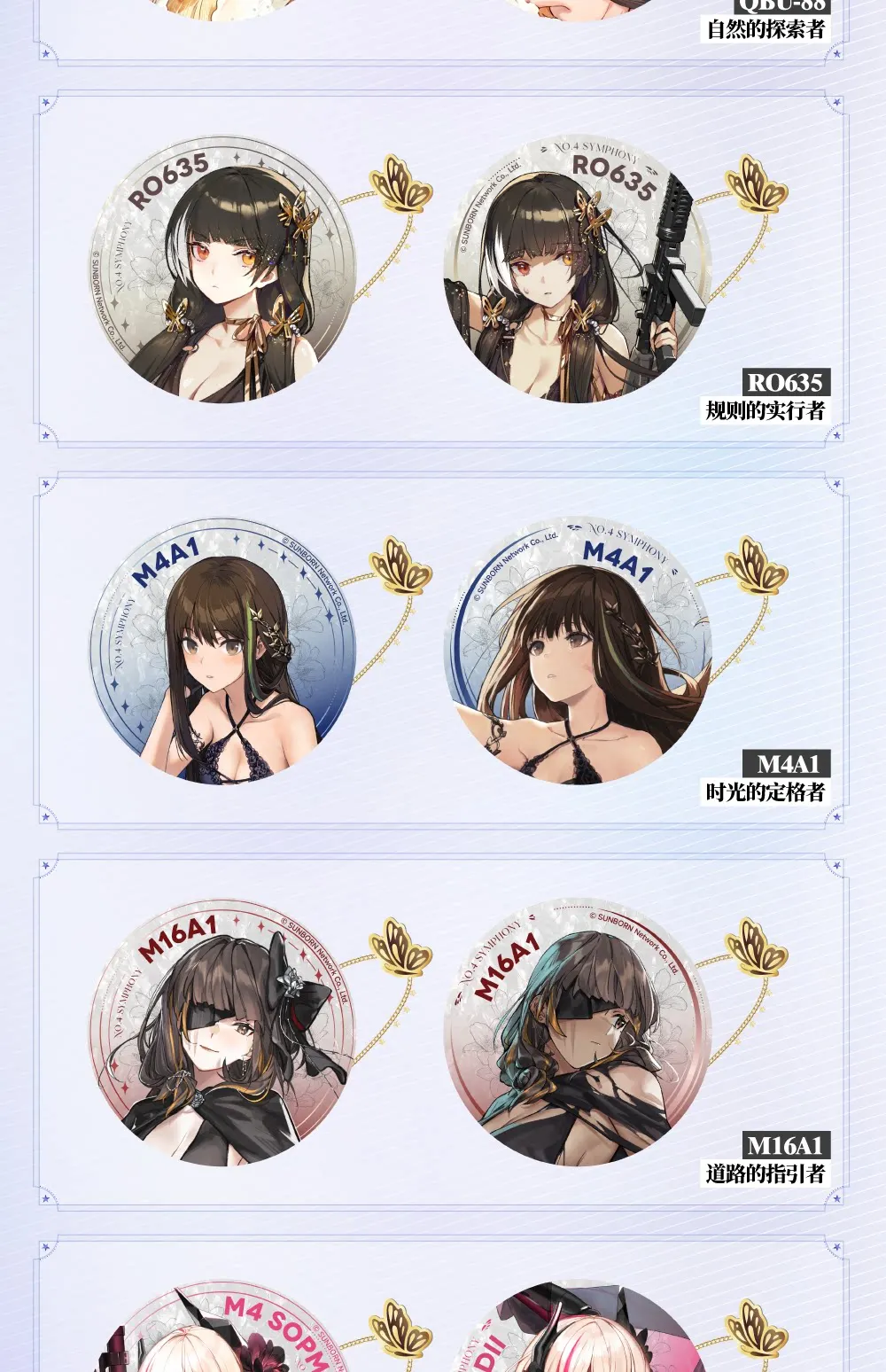 In Stock Girls Frontline Double Flashing Chain Badge KSVK-A M4 SOPMODII-A M16A1-A  Brooch Ornament  Anime Figure Game Toy Kids view 5