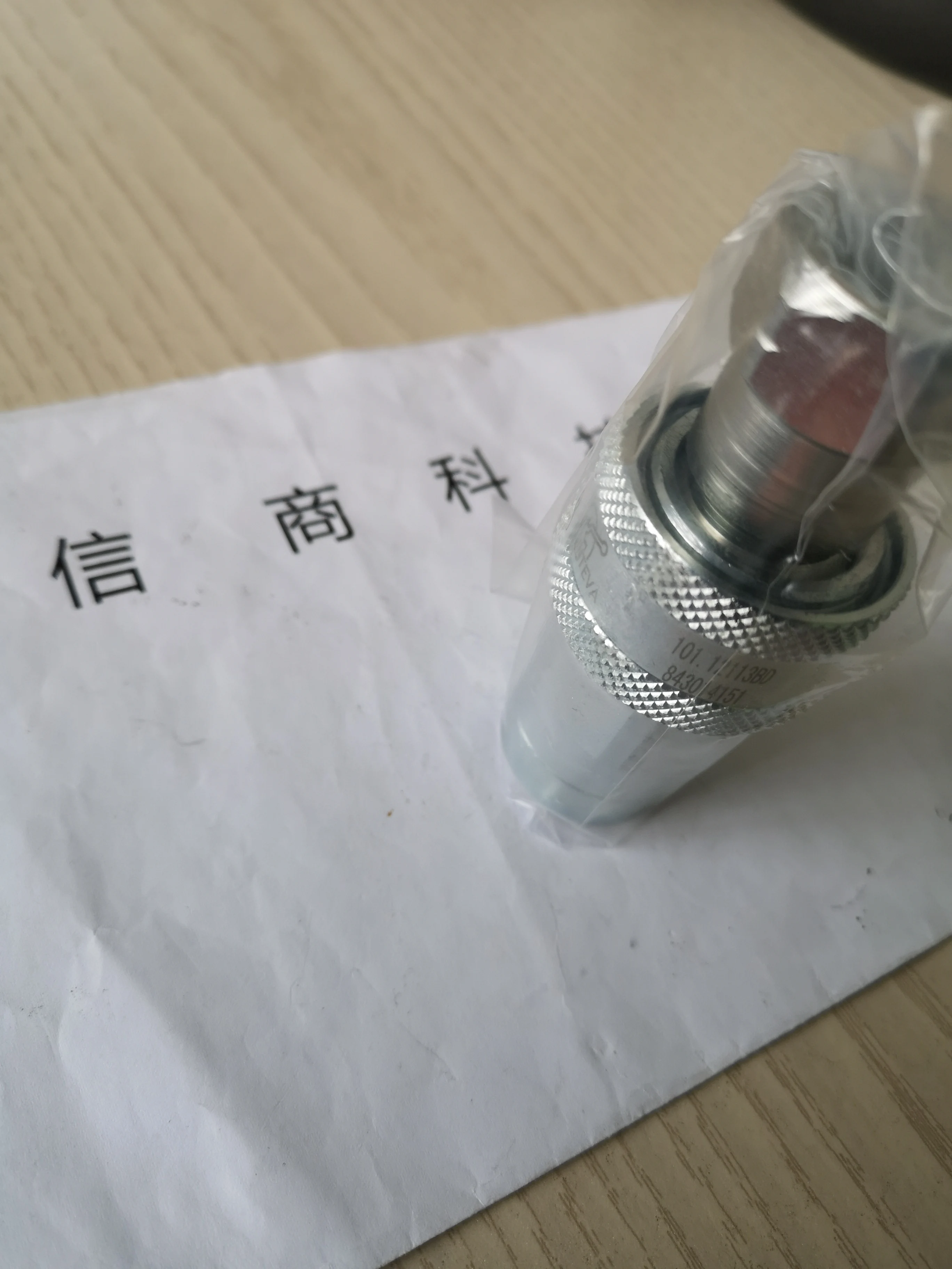 Spain INTEVA Quick Connector 101.11112AC/101.12112AC, G3/8