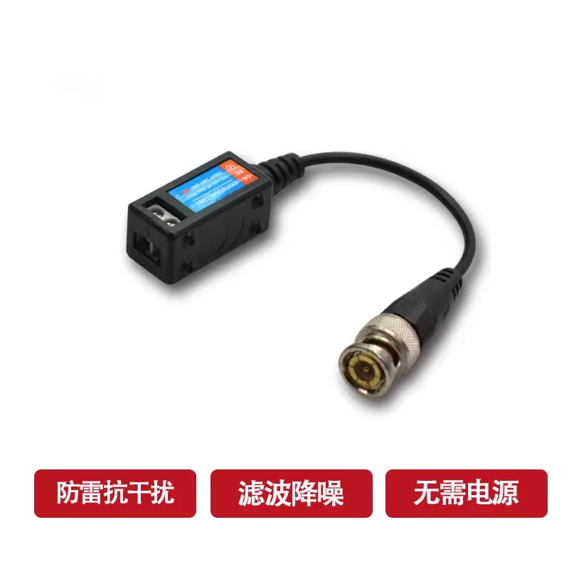 HD Monitoring Passive Twisted Pair Video Transmitter Coaxial BNC Connector Video Anti-interference Device