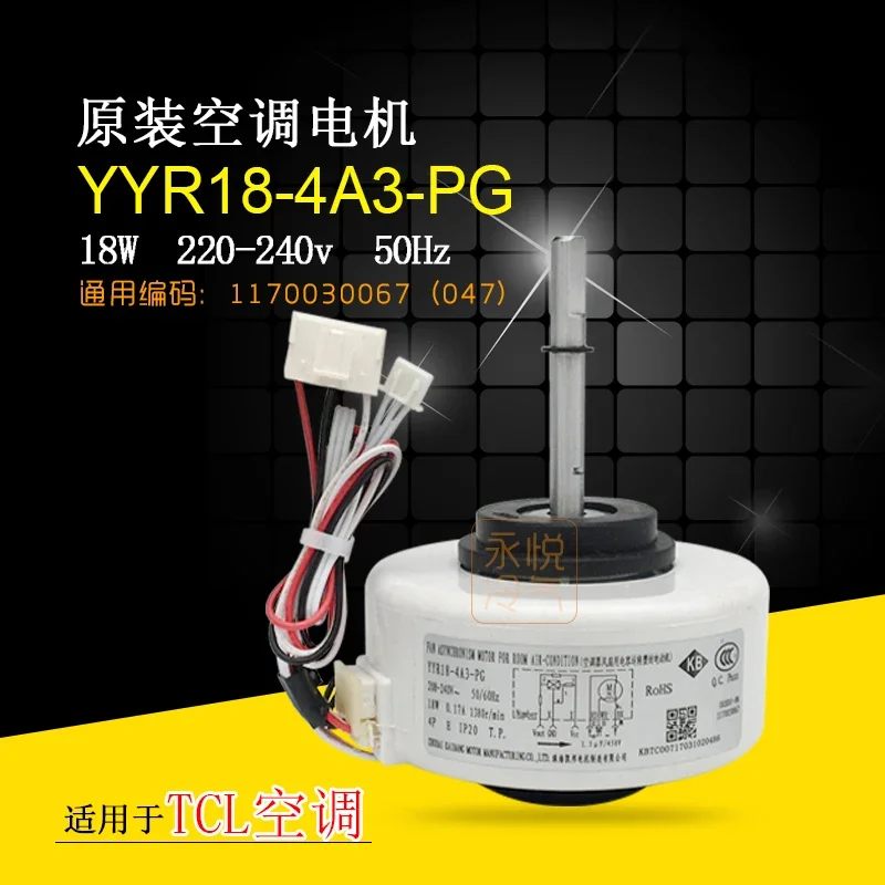 Applicable to indoor air conditioning fan TCL YYR18-4A3-PG universal motor for indoor unit RPG15Q-3 muslimah