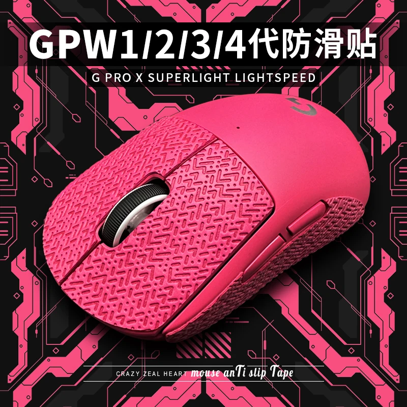 

For Logitech gpw2 anti-skid sticker for the third generation of shit king eagle eye anti-sweat mouse sticker
