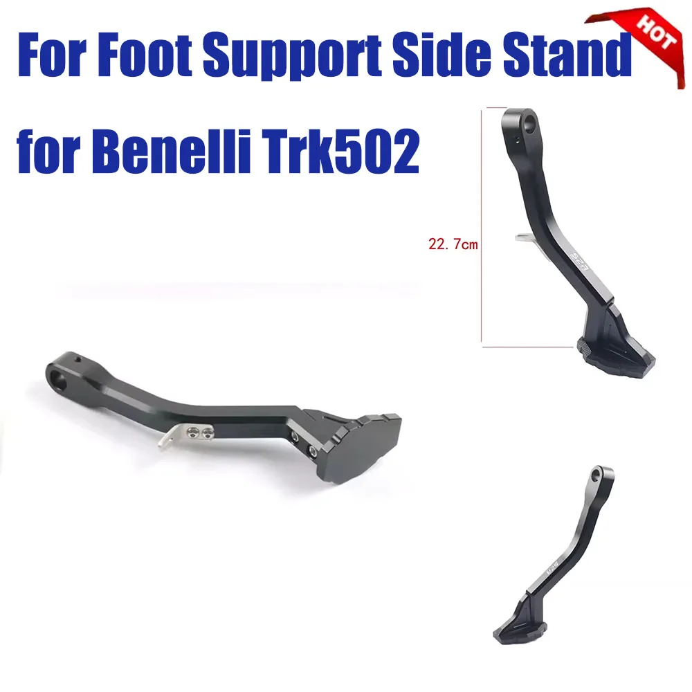 

Аксессуары для мотоциклов, подставка для парковки, опора для ног, боковая подставка для Benelli Trk502 Trk502X Trk 502X Trk 502 X