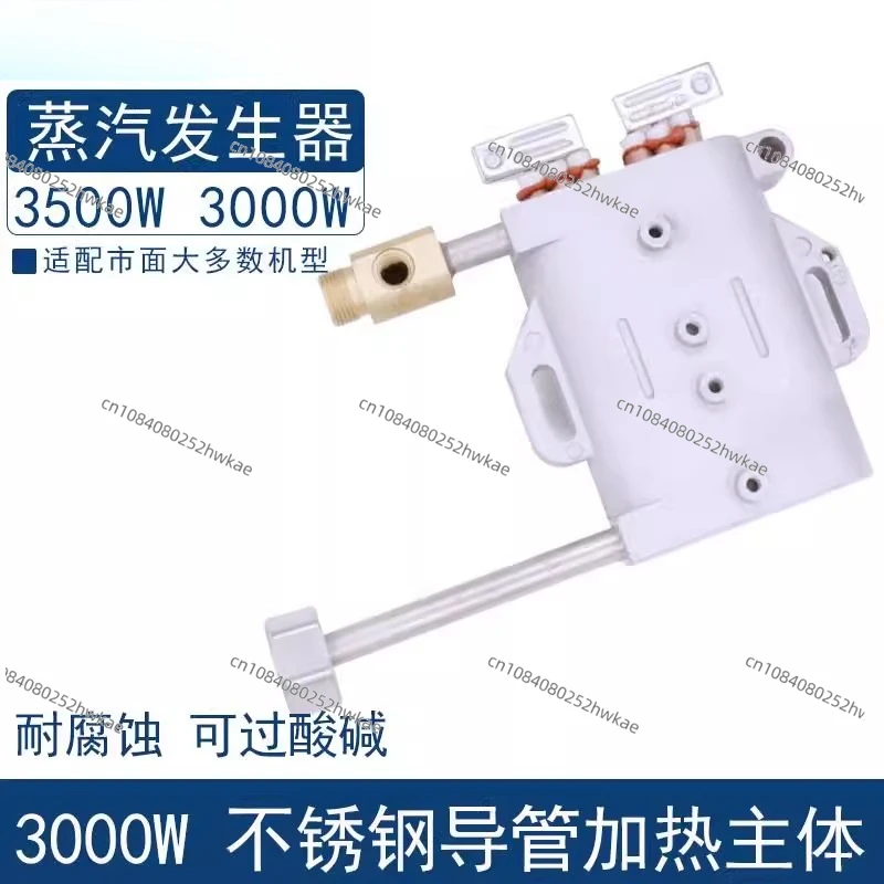 

Heating steam High quality steam 3500w3000w cleaning machine Stainless steel generator main body accessories Special accessories