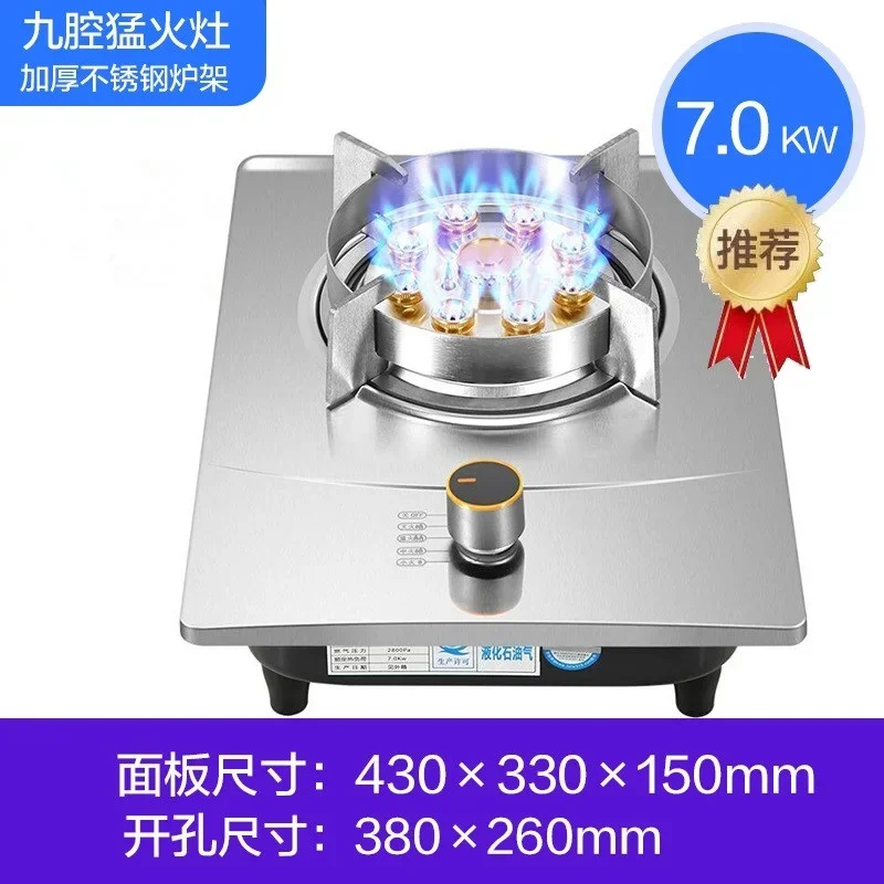 7.0KW Gas Stove Single Stove Household Nine-head Fierce Fire Desktop Built-in LPG Gas Stove B01