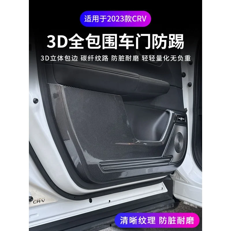 Applicable to 23 Honda Cr-V Car Door Kick-Proof New Crv Carbon Fiber Pattern 3d All-Inclusive Anti-Dirty Anti-Wear Sticker