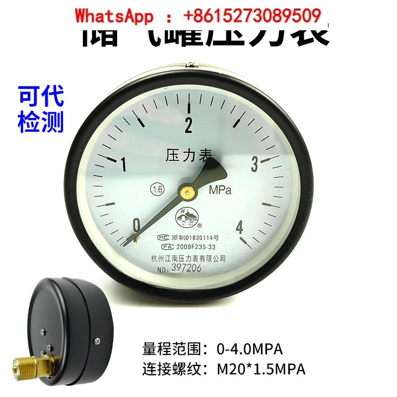 

Axial pressure gauge Y100Z special pressure gauge for air storage tank