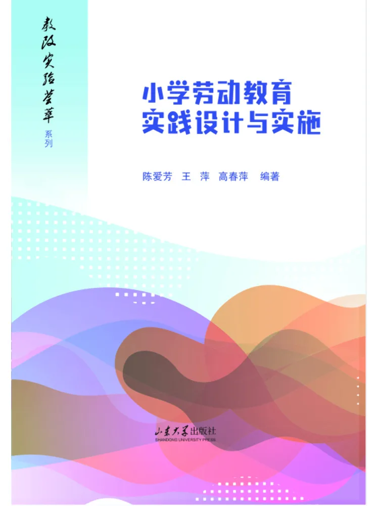 Book-Winshare Practice Design and Implementation Of Labor Education in Elementary Schools