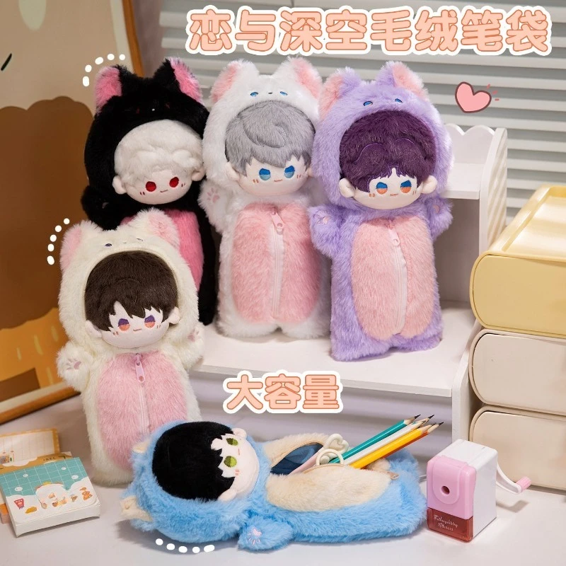 

2026 Spot Anime Love and Deepspace Game Cos Sylus Xavier Zayne Caleb Rafayel 17cm Plush Cute Cartoon Pencil Case Birthday Gift