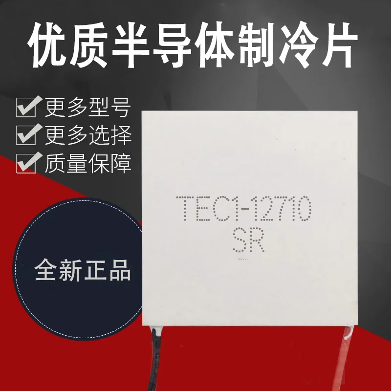 TEC1-12710 40*40มม.12V10A ใหม่ Semiconductor เครื่องทำความเย็นแผ่นเต็มขนาดใหญ่ความแตกต่างอุณหภูมิ Cooling แผ่น