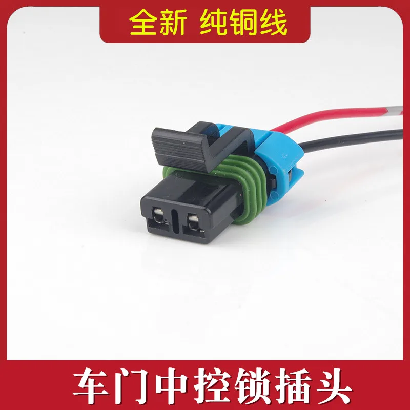 

1pc for Wuling Hongguang or Hongguang S Central locking interlock motor plug