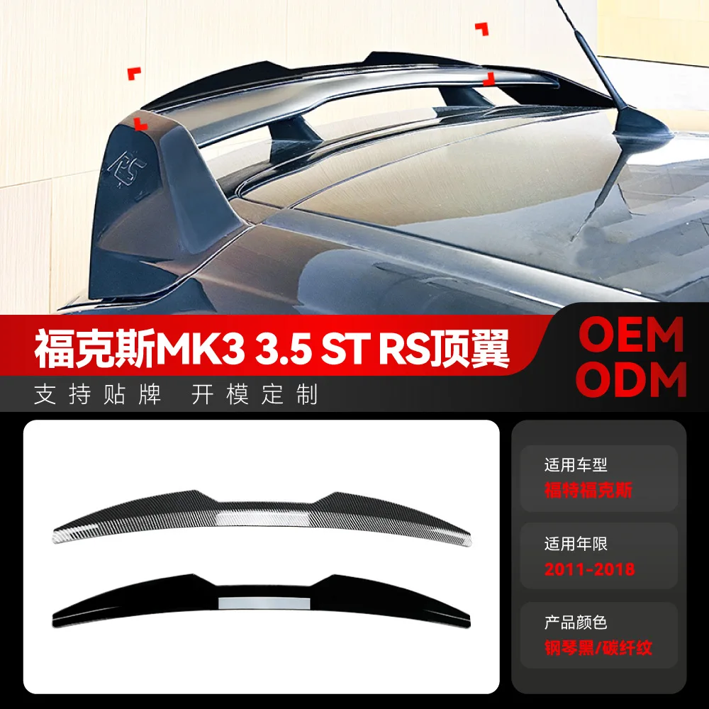 

Подходит для Ford FOCUS MK3/3.5ST RS 2011-2018 гг., детали для трансграничной модификации заднего крыла и верхнего крыла