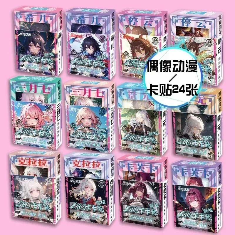 Honkai:Star Rail Anime Role Laser Glitter 24Pcs/Set Photocard HD Printed Photo Card Decor Sticker For Bus Card Meal Card Sticker