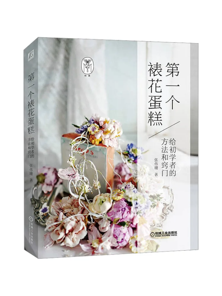 

Book-Winshare The First Decorating Cake Gives Beginners Methods and Tips