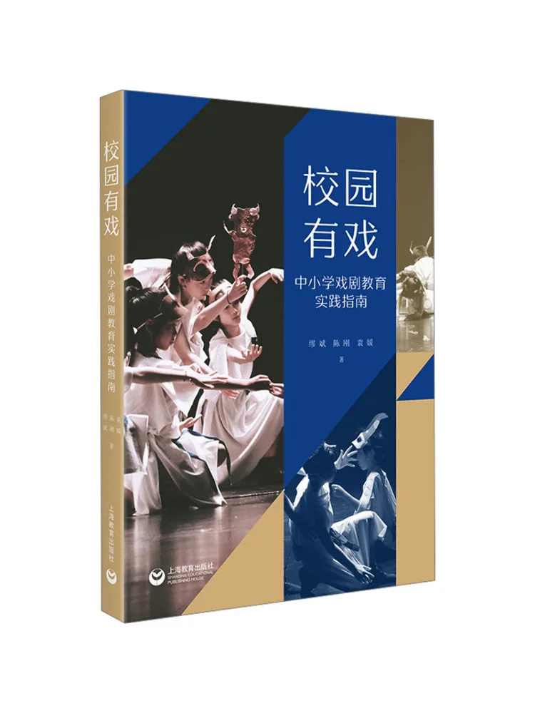 

Book-Winshare Campus Drama A Practical Guide To Drama Education in Primary and Secondary Schools