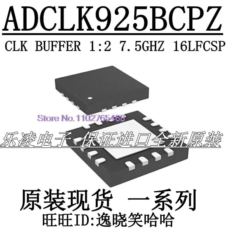 

ADCLK925BCPZ ADCLK925 / Лист данных — электронный компонент для профессионального использования
