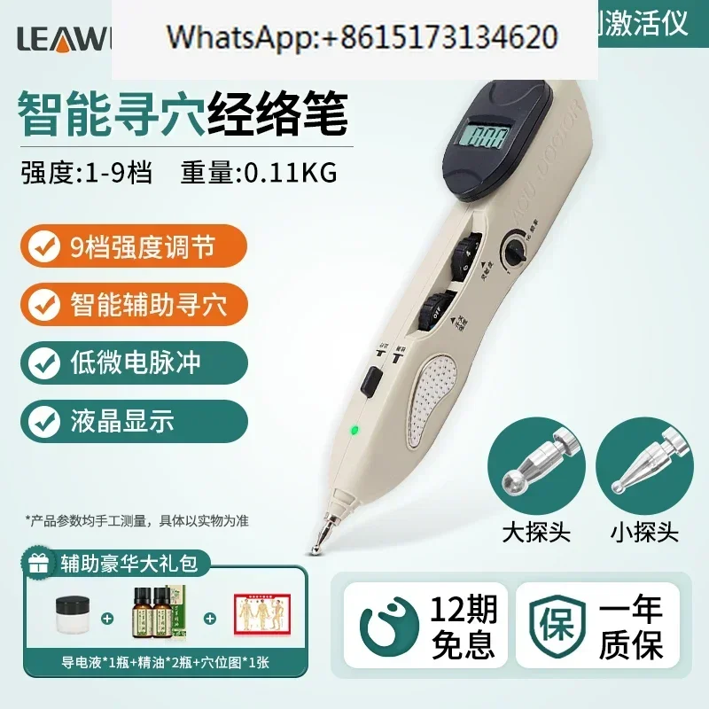 

Acupuncture and moxibustion pen Meridian instrument Massage pen automatically finds acupoints to dredge meridians pen