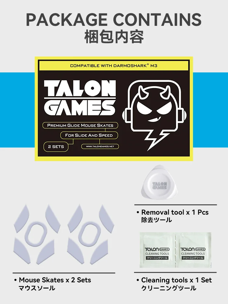 2 Sets TALONGAMES Mouse Skates Custom Curved Edge Mouse Feet For Darmoshark M3 Wireless Mouse, Light Gray