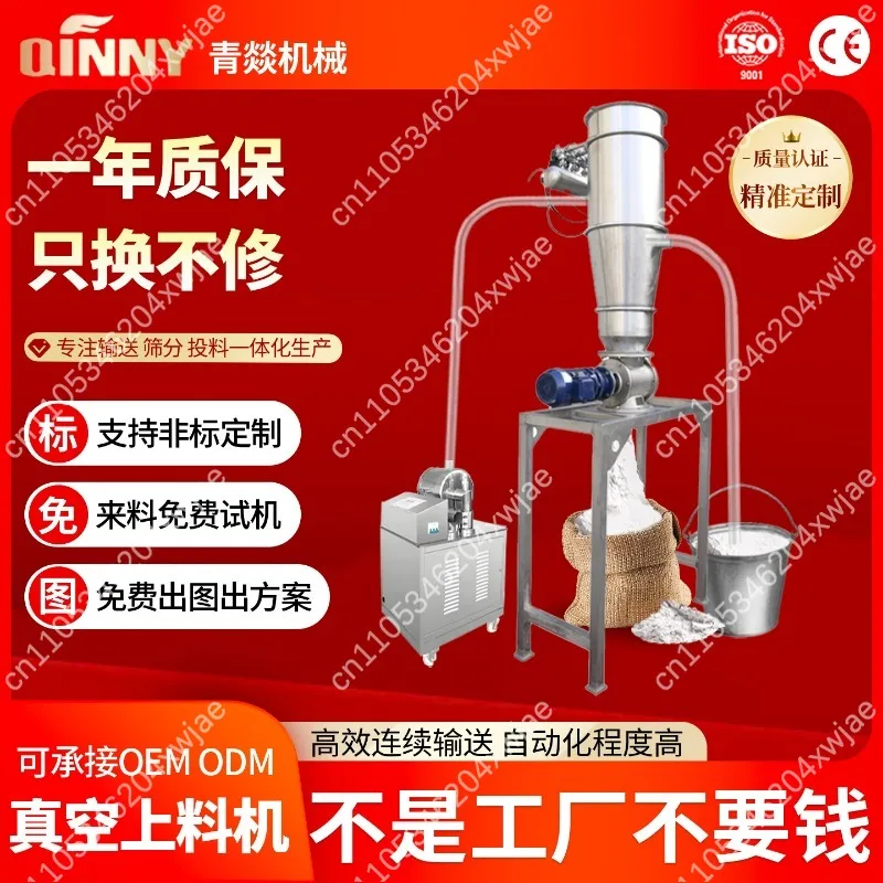 Automatic Continuous Powder Granules Vacuum Feeder, Closed Type Pneumatic Conveying System with Dustless Cleaning