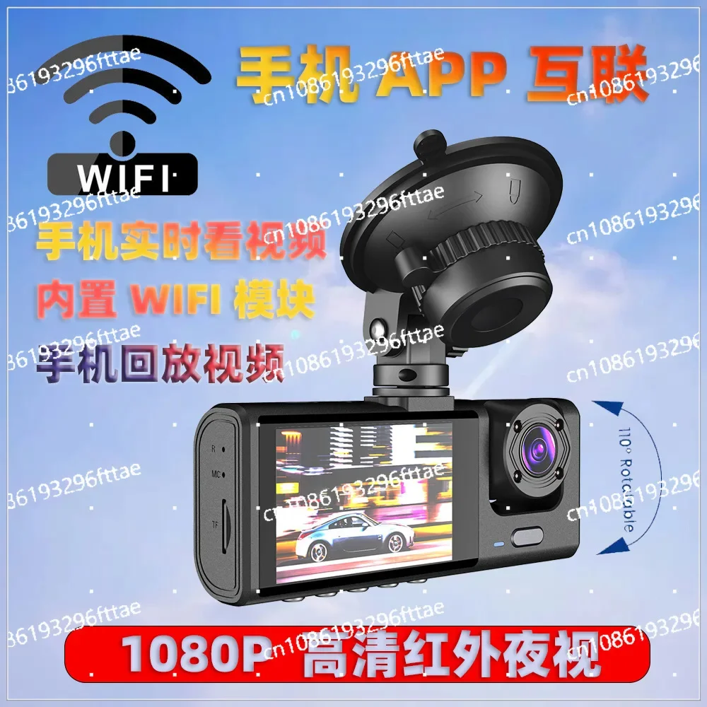 New 3-lens Driving Recorder High Definition 1080P Front and Rear of The Car While Recording Multi-language WIFI