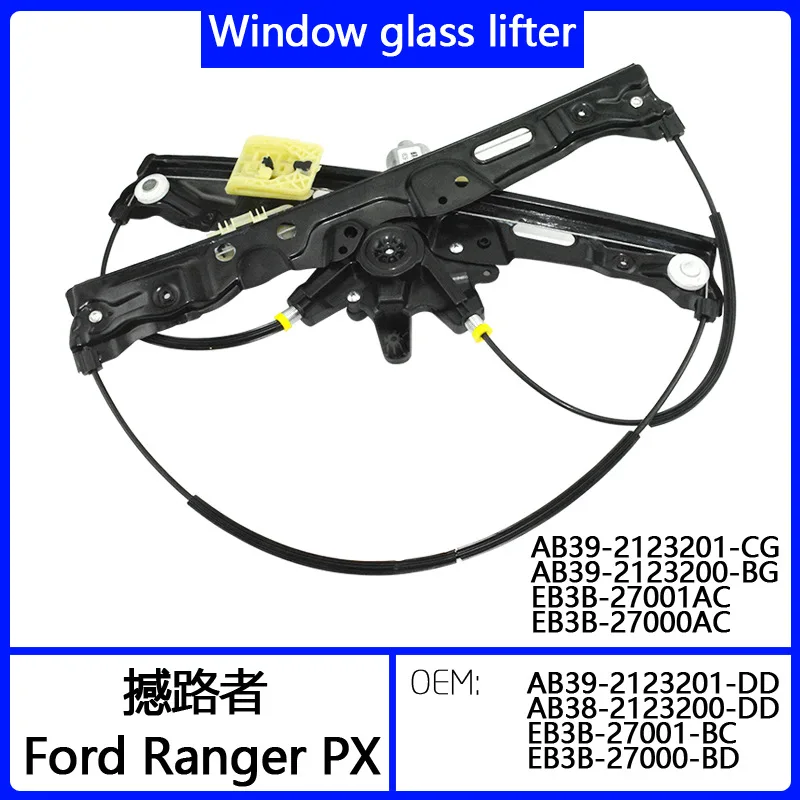 

For RAN GER Road Shaker BT50 Glass Lifter AB39-2123201-CG AB38-2123200-DD