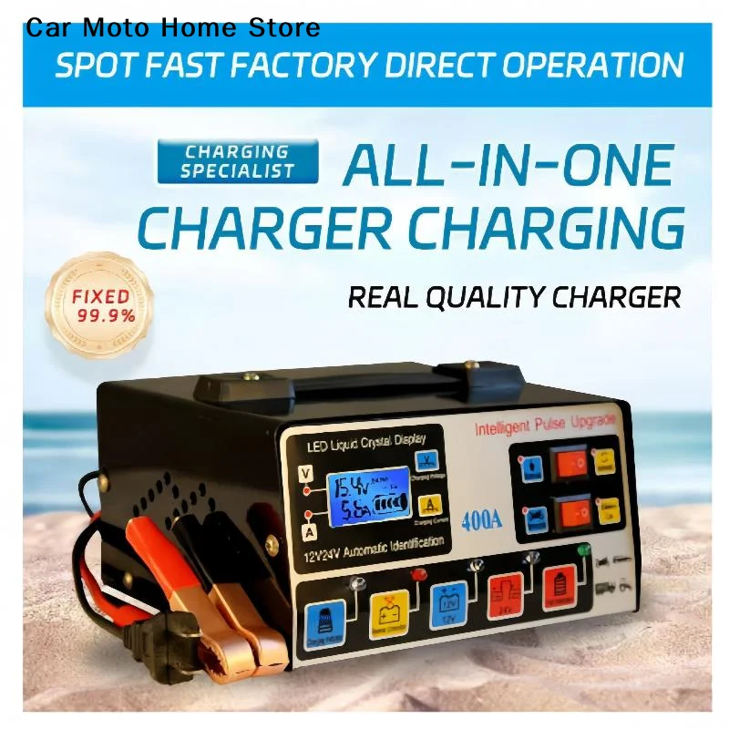 

【DM】1 шт. Полностью автоматическое мощное быстрое зарядное устройство для автомобильных аккумуляторов 12В/24В, металлическое зарядное устройство для автоаккумуляторов