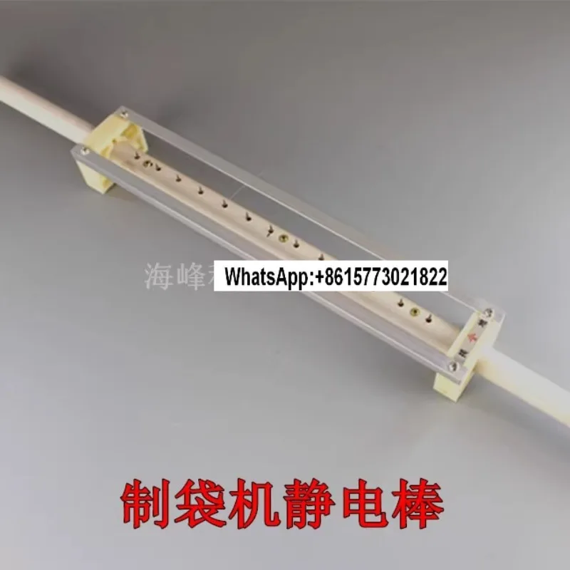 

Электростатический стержень (для машины для изготовления сумок) 400-600 700-800 900-1200