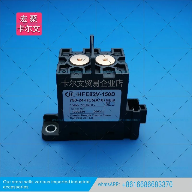 relais-cc-haute-tension-hfe82v-150b-150a