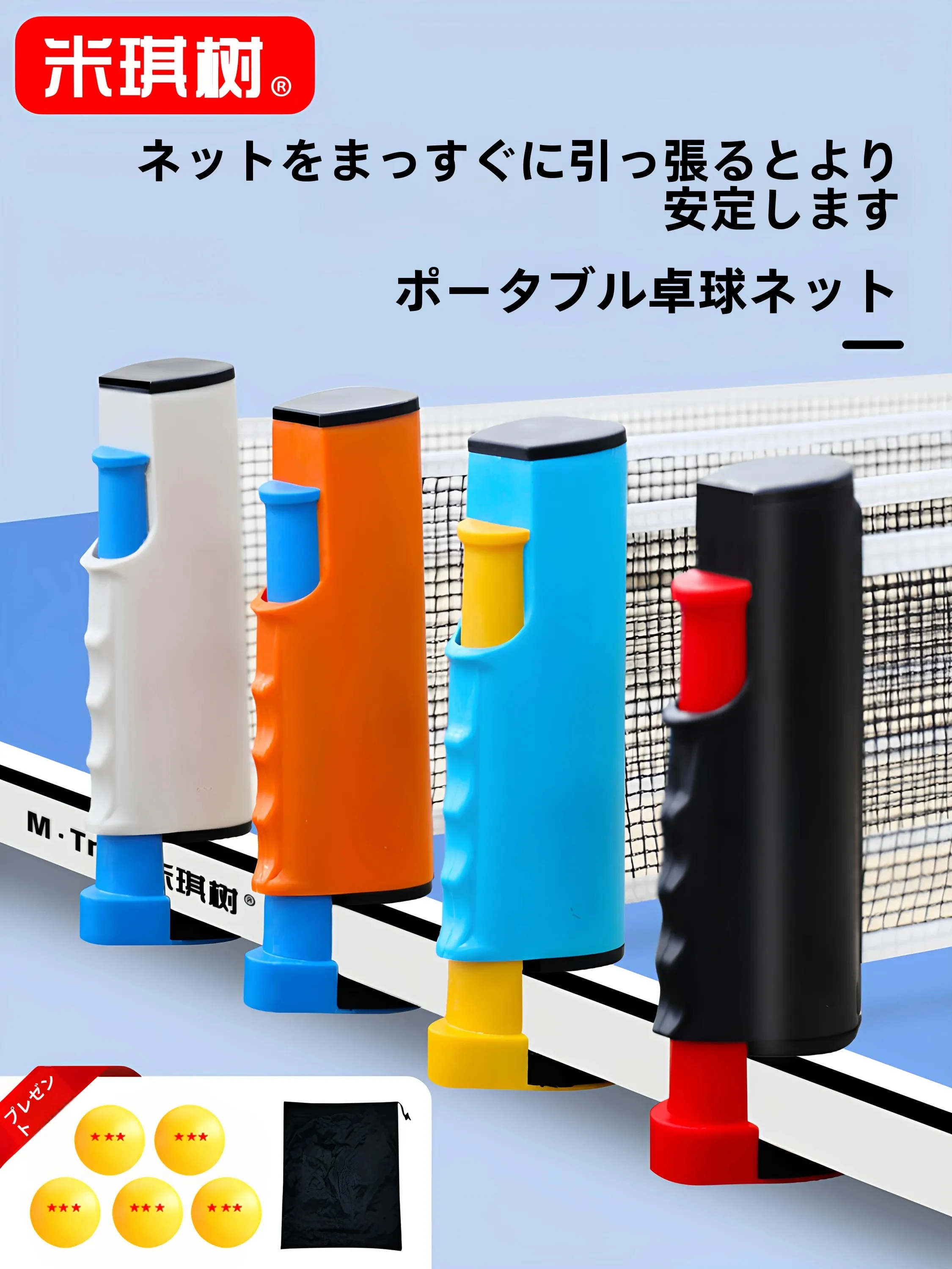 portable-pong-net-frame-with-net-cloth-free-extensible-outdoor-indoor-universal-table-tennis-net-stand-by-mickeytree