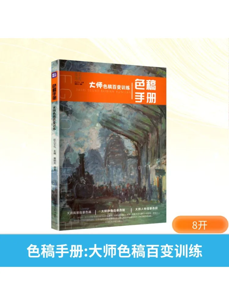 

Книга-Winshare Color Draft Руководство по эксплуатации мастер Color Draft Разнообразие обучение