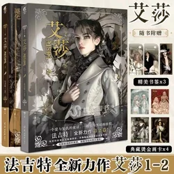 Aisha-libro de cómic oficial, libro de Manga de cuento de hadas oscuro secreto, edición china, volumen 1/2, Ayesha's Forest