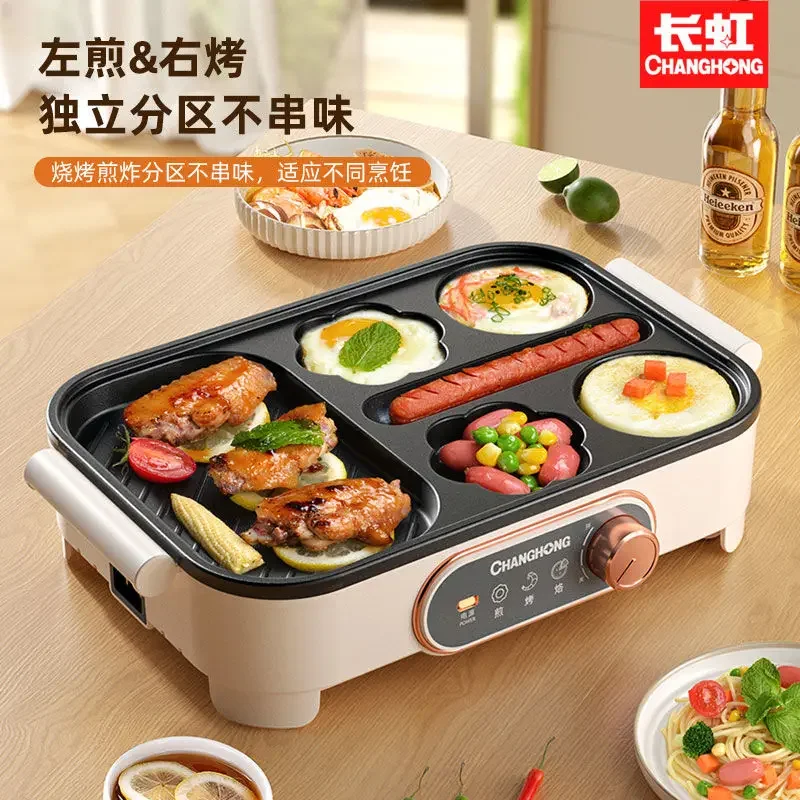 

Changhong fried egg burger machine non-stick flat bottom household frying pan multifunctional electric hot pot breakfast pot