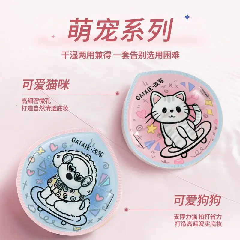 GAIXIE Cute Cat Make Up Sponge Morbido e soffice Marshmallow Cuscino d'aria Soffio di cipria Strumenti di bellezza bagnati e asciutti Accessori per il trucco