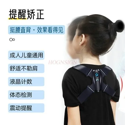 Hump orthotic device, intelligent back orthotic belt, special for students Children correct postural artifact sitting postur