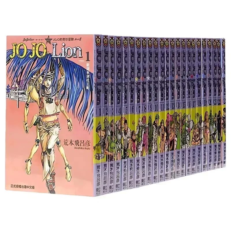 

JoJo Lion JoJo's Bizarre Adventure Part 8 Vol 1-27 Manga Book Japan Youth Teens Comic Book Choose Any Volume