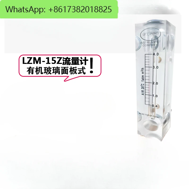 LZM-15Z Air Nitrogen Oxygen Rotor Gas Plexiglass Float Liquid Water Flowmeter