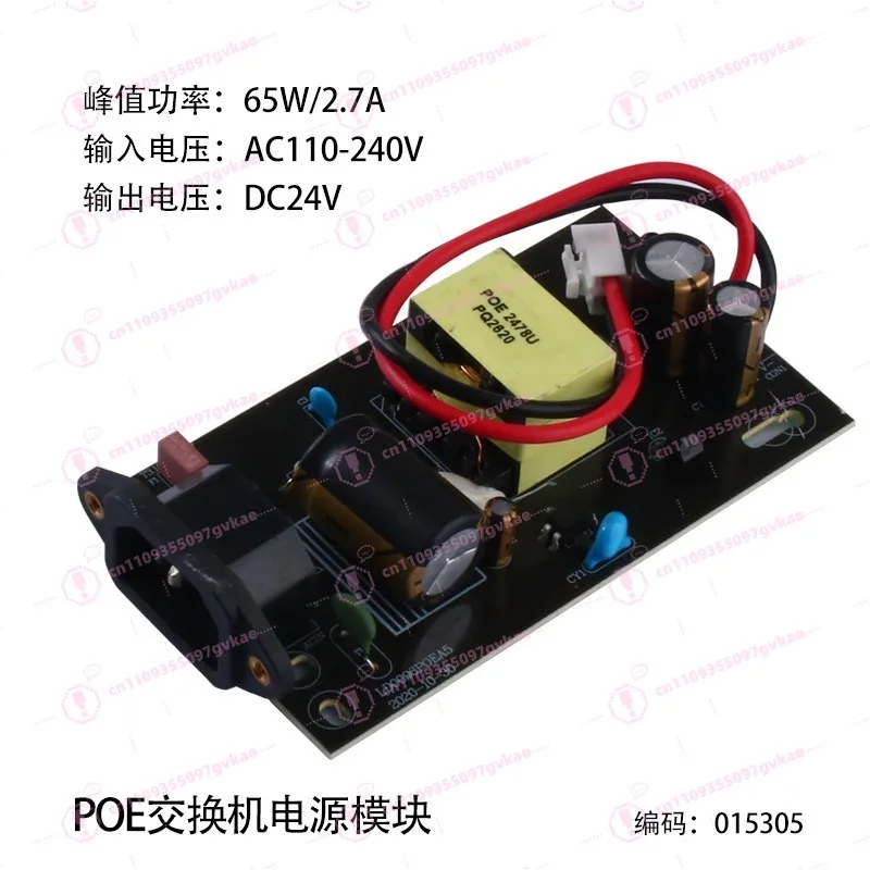 

Блок питания POE 120W 52V 1.25A 24V 2.7A 15V 3.2A для систем безопасности и промышленного применения