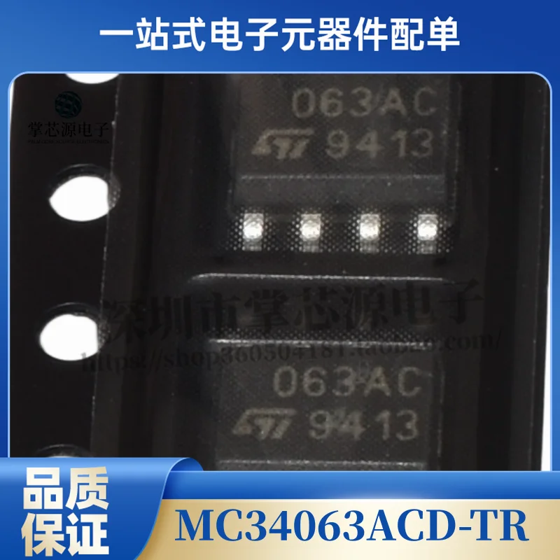 MC34063ACD-TR original switching regulator chip silk screen 063AC DC-DC SMD SOIC-8