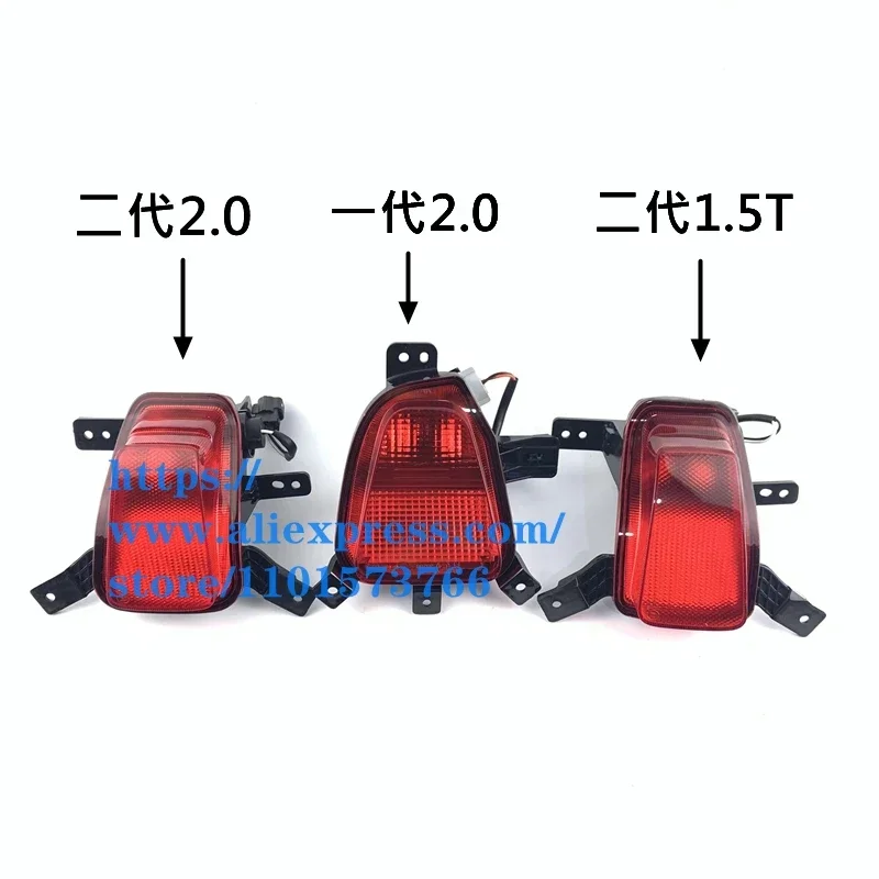 

Rear Bumper Center Fog Light for CHANGAN CS75 PLUS