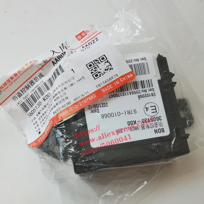 Anti-theft coil controller for Haval H3/H5 Ring of immobilizer 3605130-K00 3605120-K00