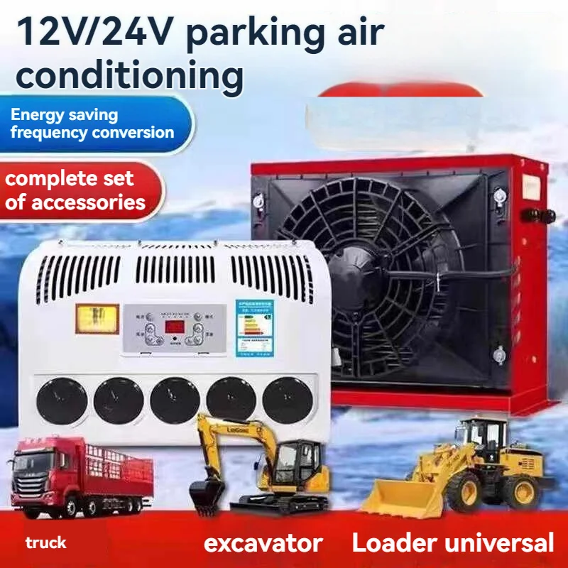 Electric 12V/24V Air Conditioning Refrigeration Integrated Machine Suitable For Bus Truck Excavator Modification