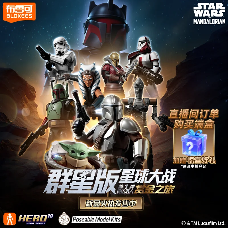 blokees-starwars-star-edition-mandalorian-bounty-journey-action-figures-kit-modello-posizionabile-giocattoli-regalo-per-ragazzo