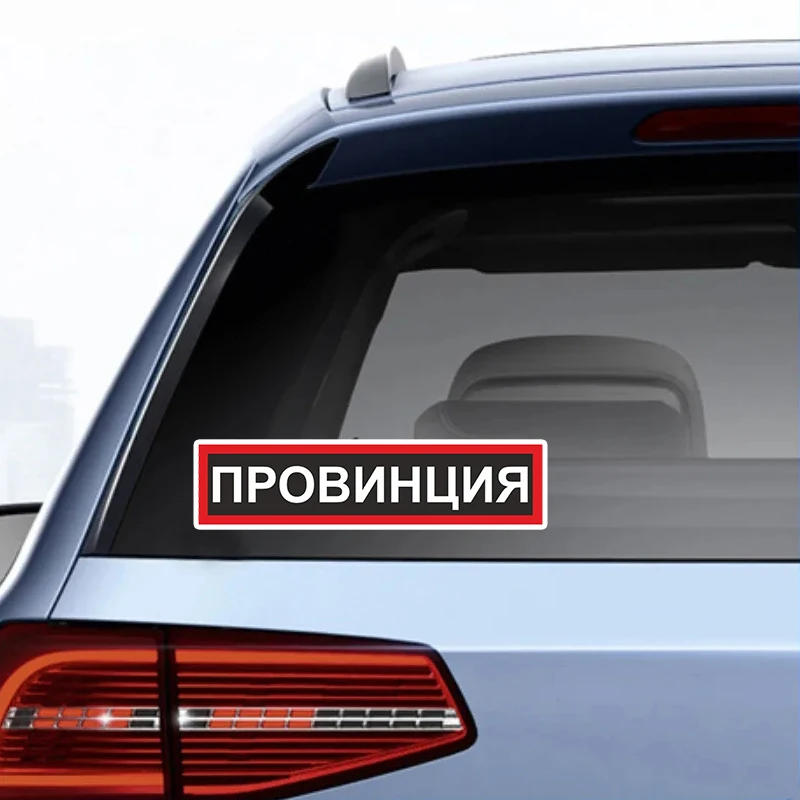 V1212# 2PCS Self-adhesive Decal Провинция Car Sticker Waterproof Auto Decors on Bumper Rear Window Laptop